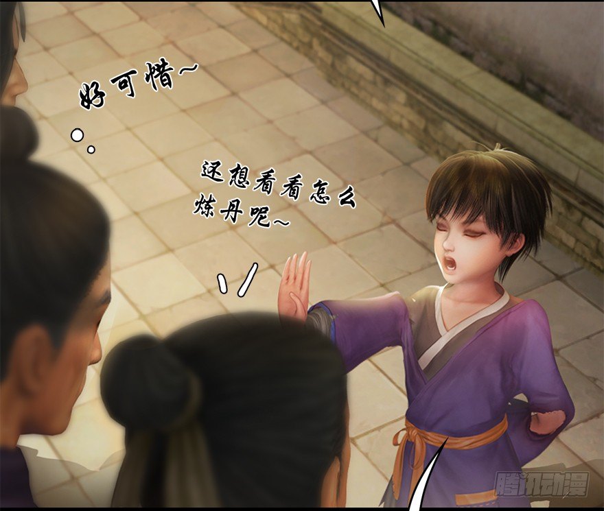 023.炼丹王的男人？7