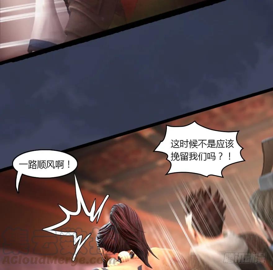 134 三圣告别？69