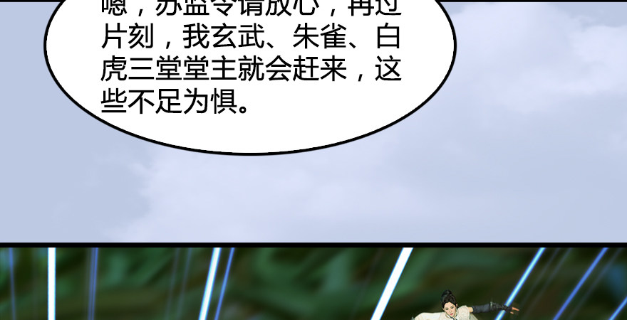第173话：林景期暴走！138