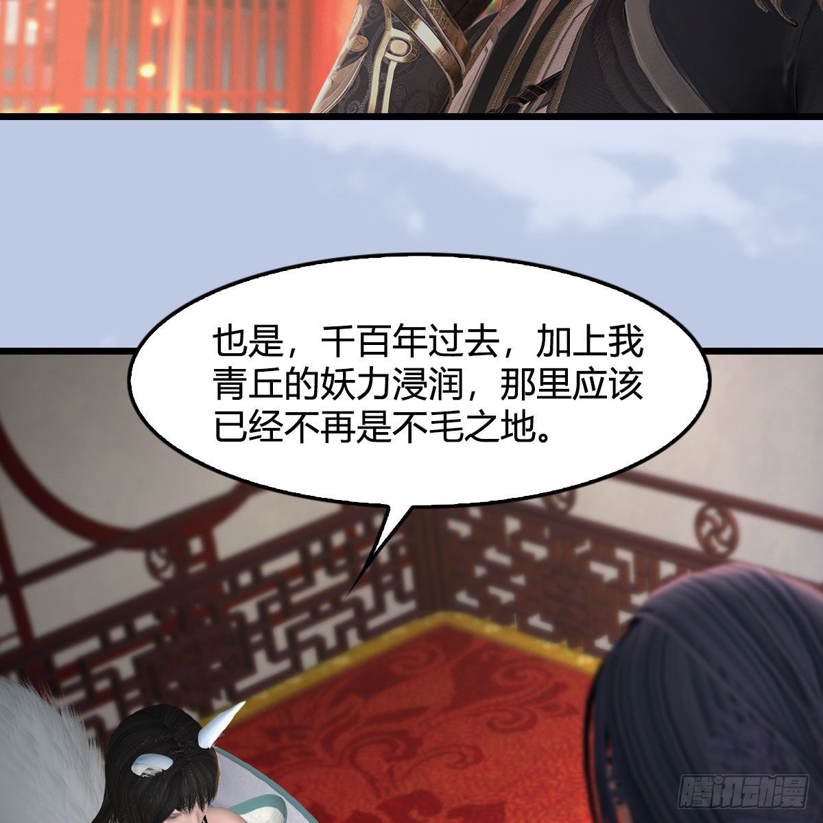 第513话：禹州急报4