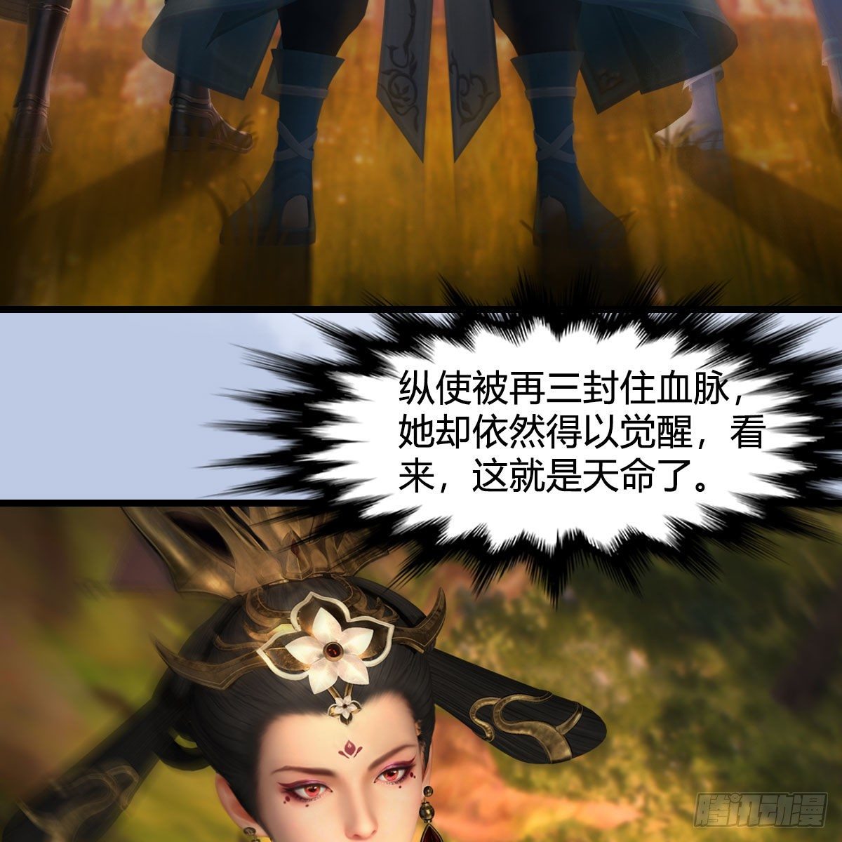 第572话：小南堕化？4