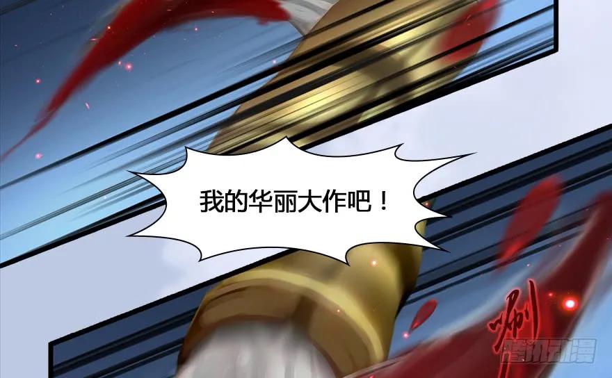130 苦战鬼师37