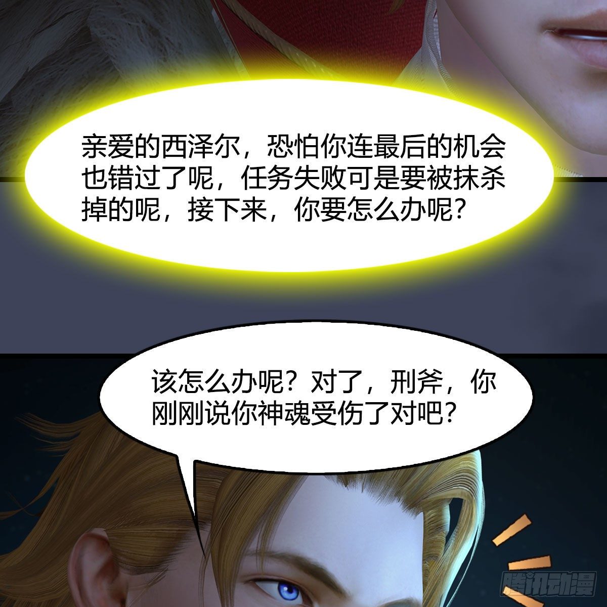 第518话：西泽尔即将被抹杀？71
