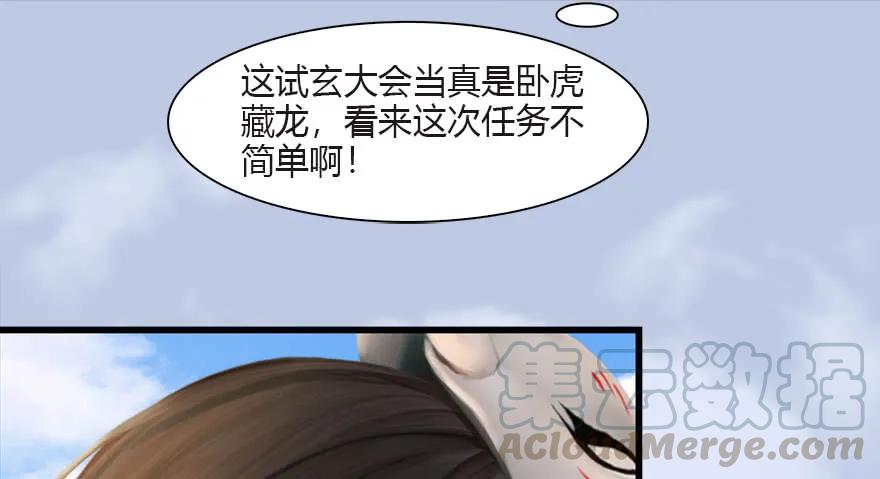 090 猎杀玄兽12