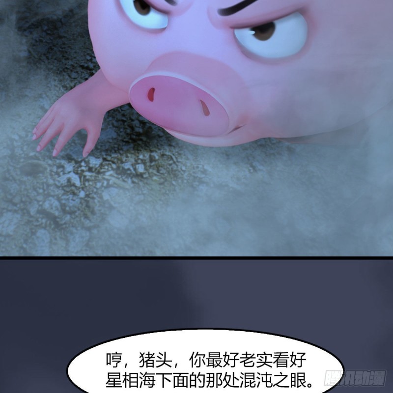 第467话：潜入星相岛27
