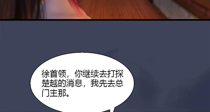 119 再遇面具男18