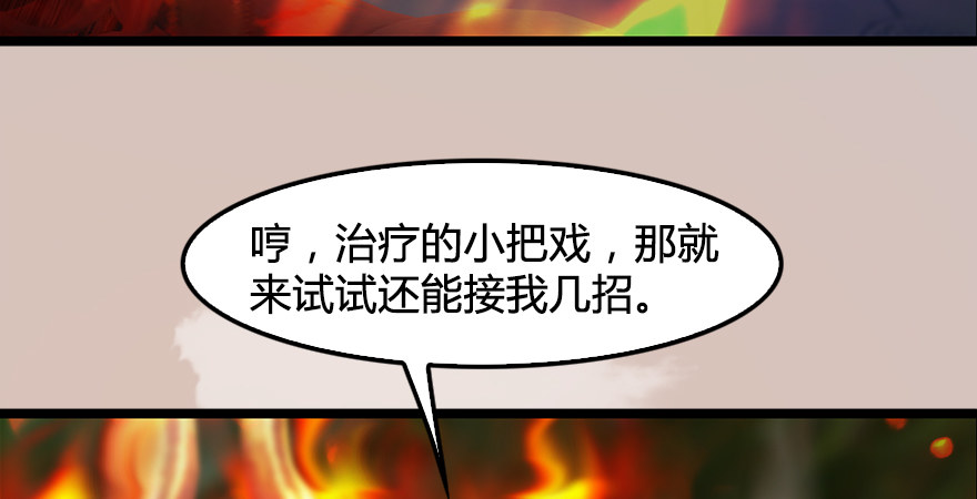第176话：堕楚越落败38