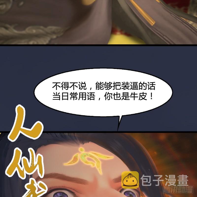 第285话：让我教你做人吧67