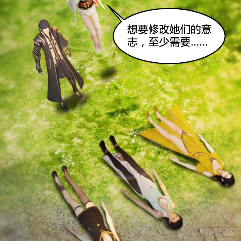 第294话：叮，您有新任务31
