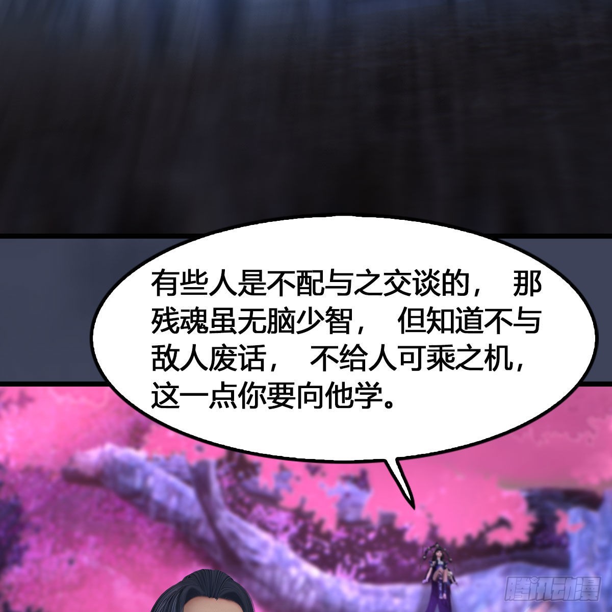 第615话：谁是你兄弟58