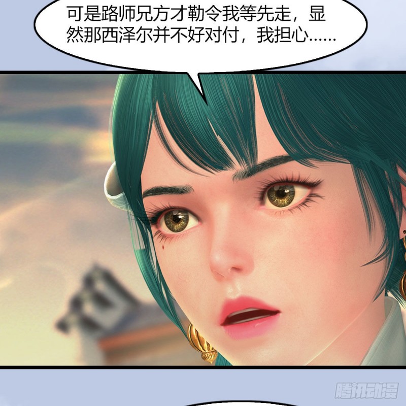 第461话：契约山鬼女王24