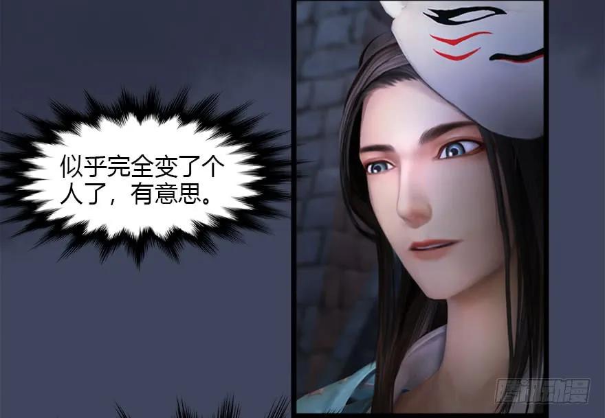 109 白堇黑化？54
