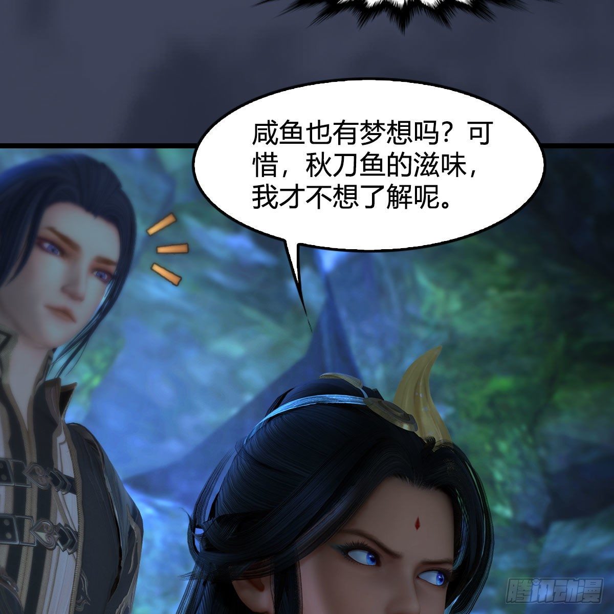 第547话：秋刀鱼的滋味36