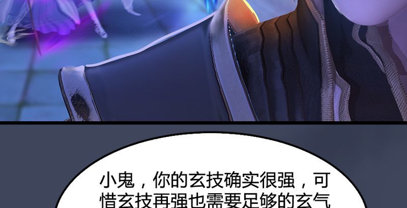 第193话：楚越VS狐小七（中）88