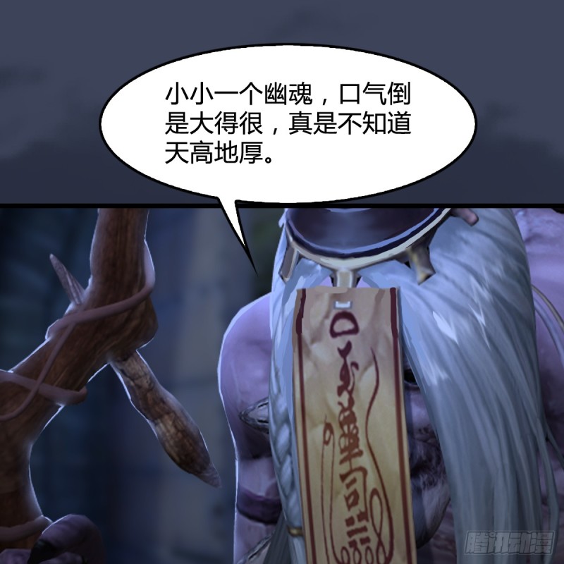 第262话：东方鬼帝：凤翔43