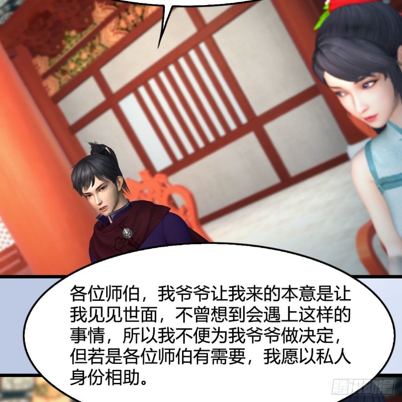 第423话：五派出手43