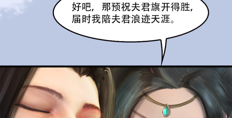 第183话：白泽的计划59