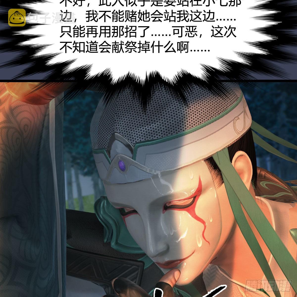 第664话：书中仙与茶中仙32