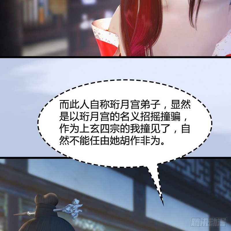 第278话：造畜之术8