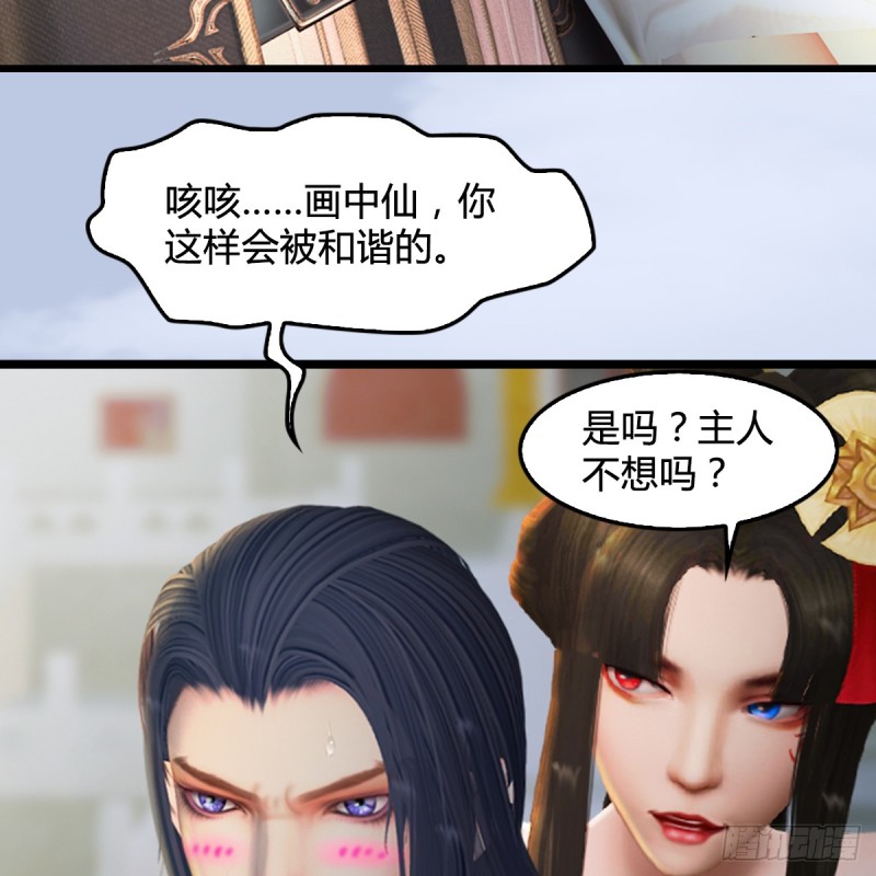 第308话：酒公子驾到41