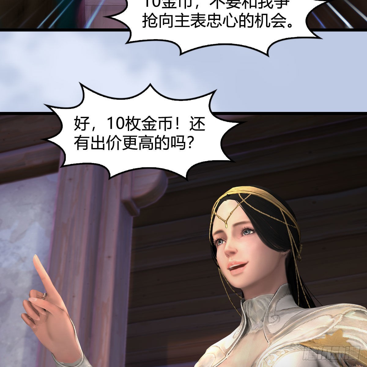 第628话：义拍会40