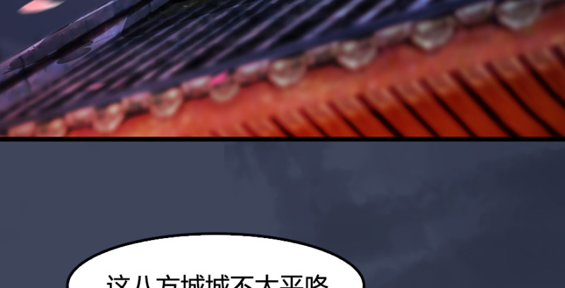 第190话：拯救三圣（中）92