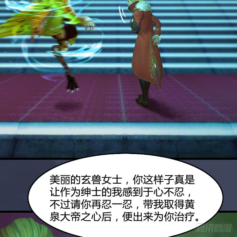 第385话：又见黄泉始祖38
