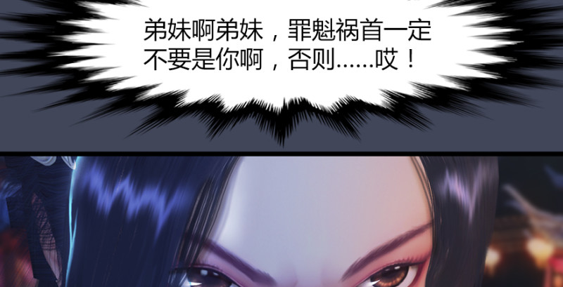 第226话：若柳被感染？！119