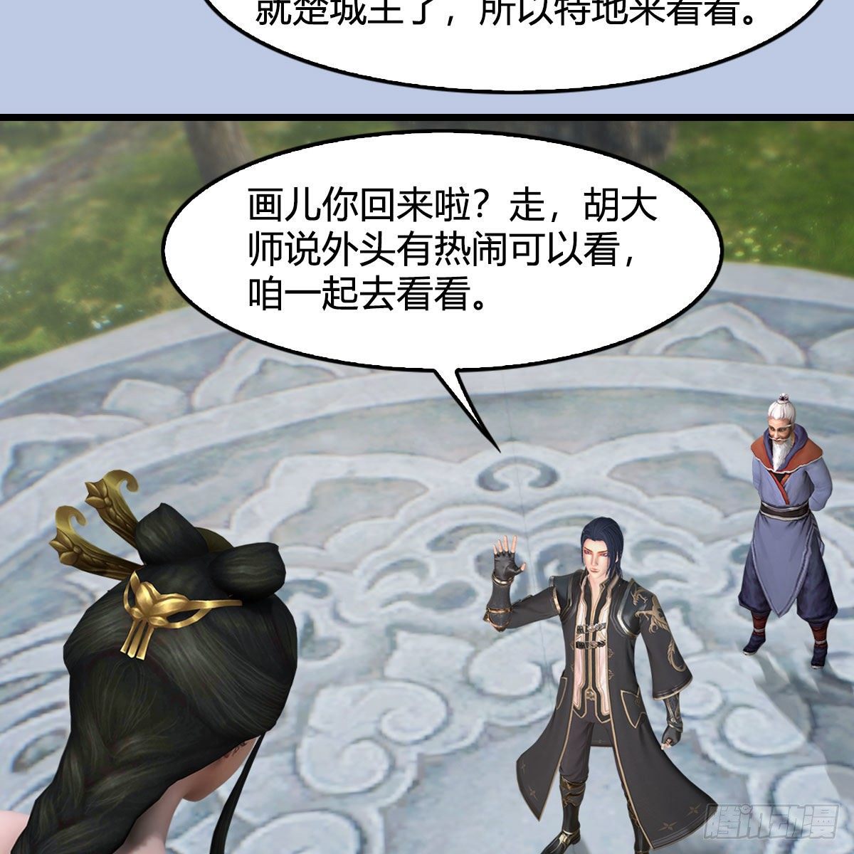 第542话：永恒花园67