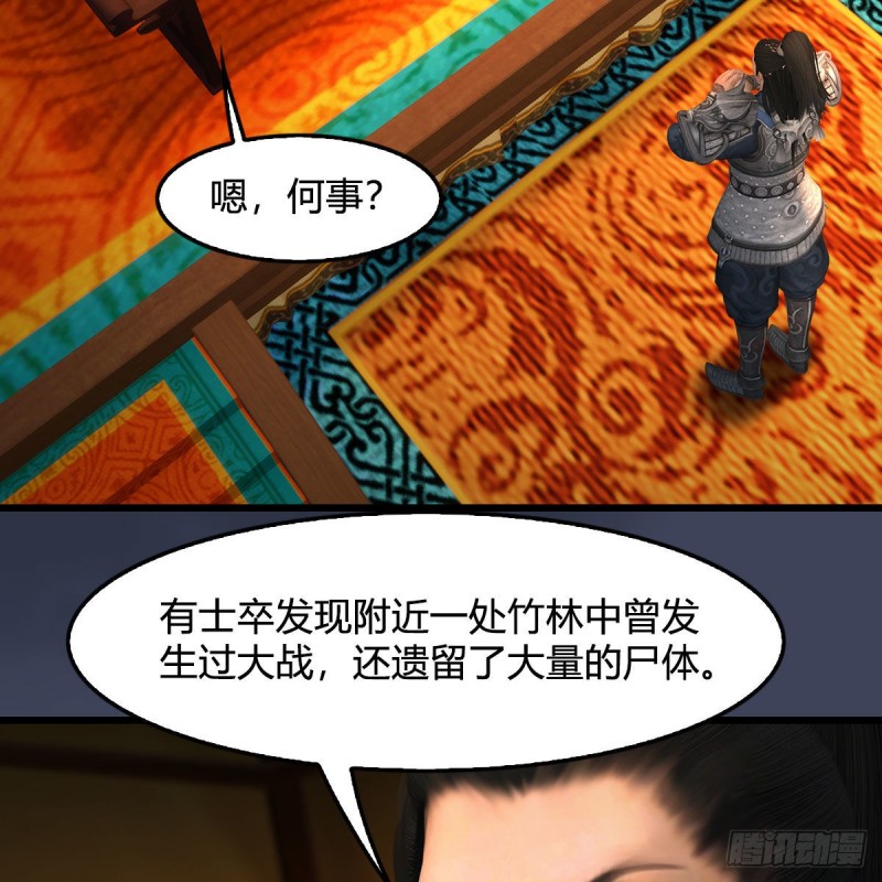 第416话：幽冥簿49