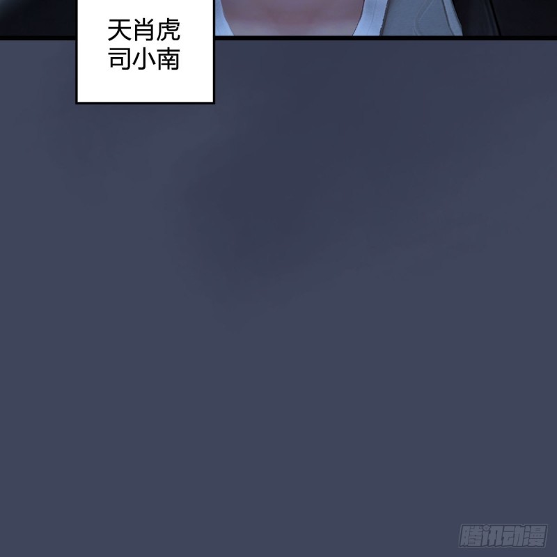 第411话：天肖虎66