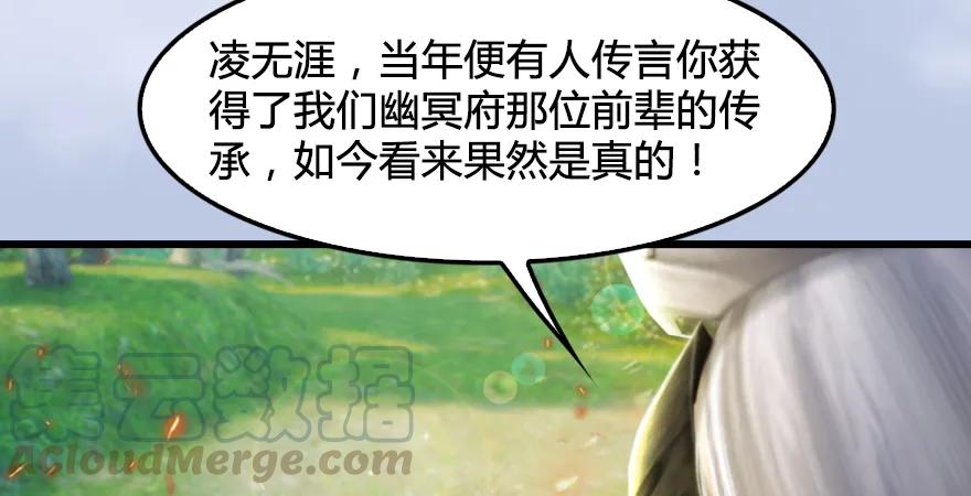 第179话：楚越VS白使者69