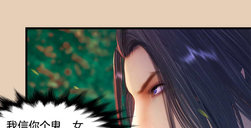 第187话：鬼师再现81
