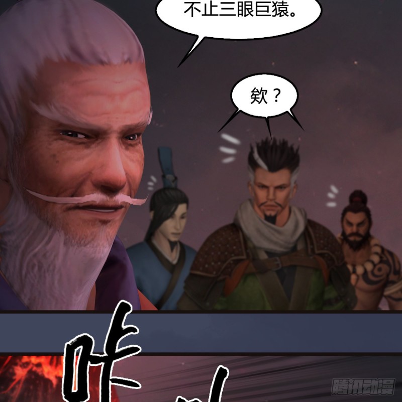 第380话：六星玄兽29