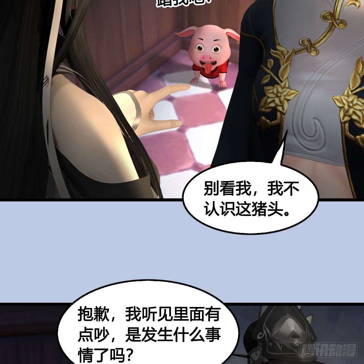 第627话：非真，是你吗？33