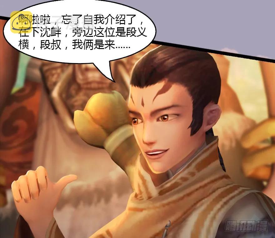 129 梵海大能来袭78