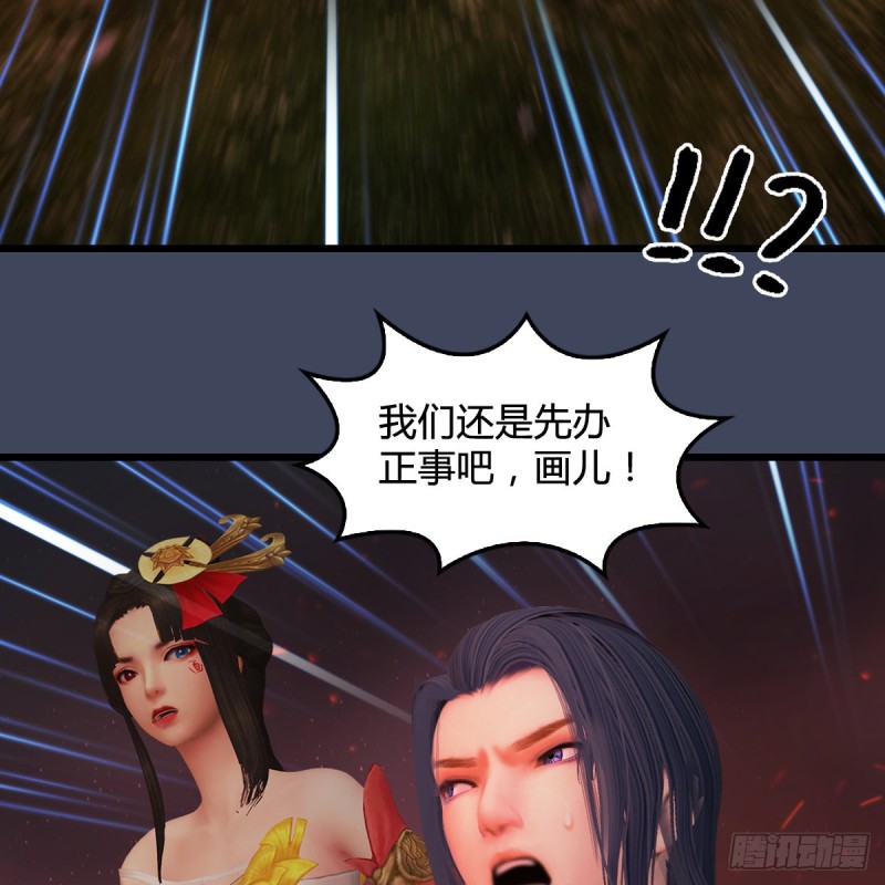第389话：人类与玄兽的孩子30
