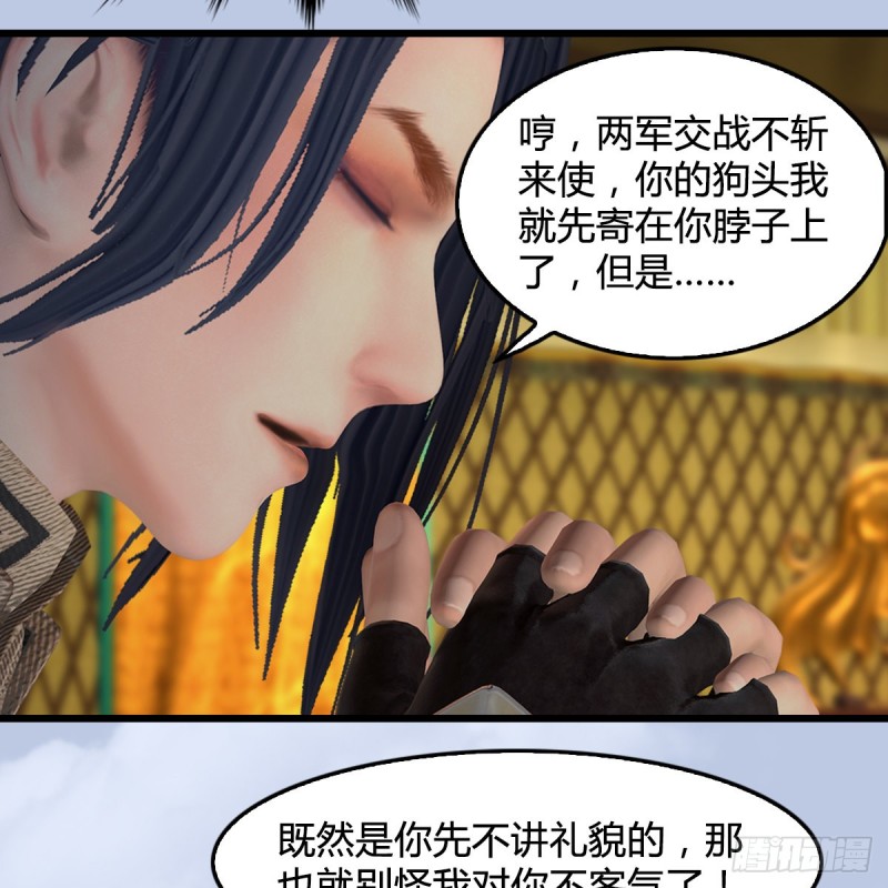 第 421话：风无忌闯营28
