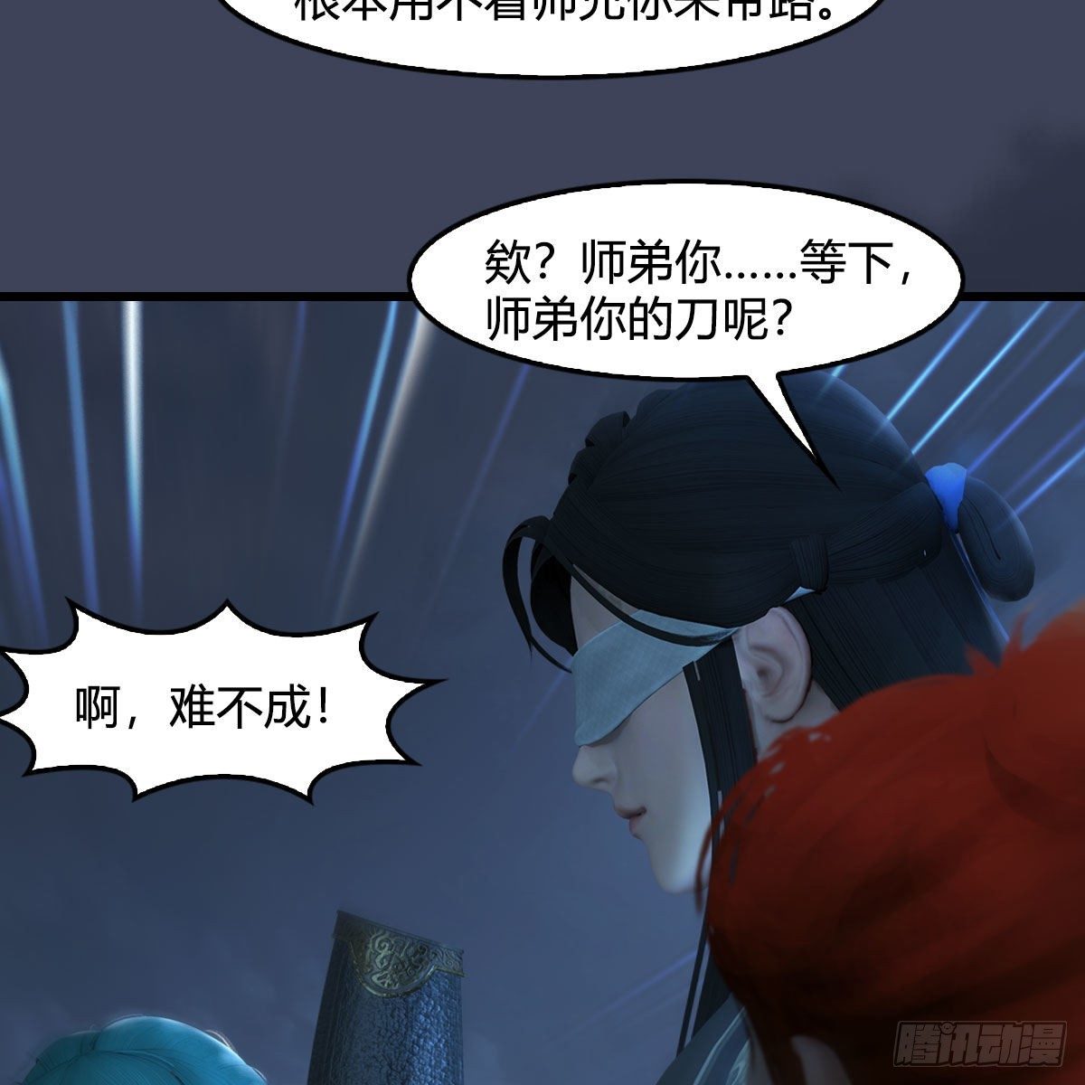 第547话：秋刀鱼的滋味12