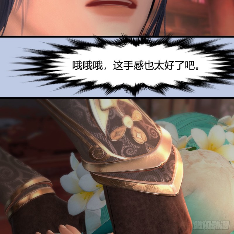 第462话：领悟幽冥秘技13