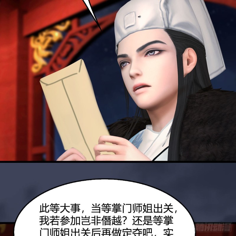 第346话：暗潮涌动26