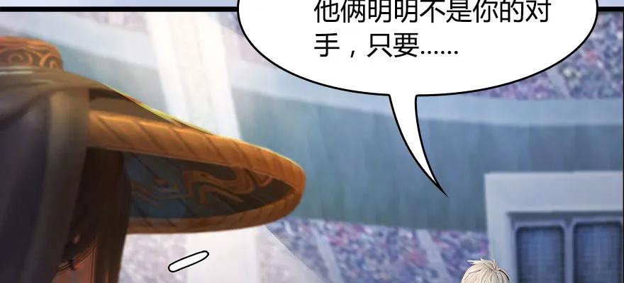 146 乔松VS戚禄（上）16