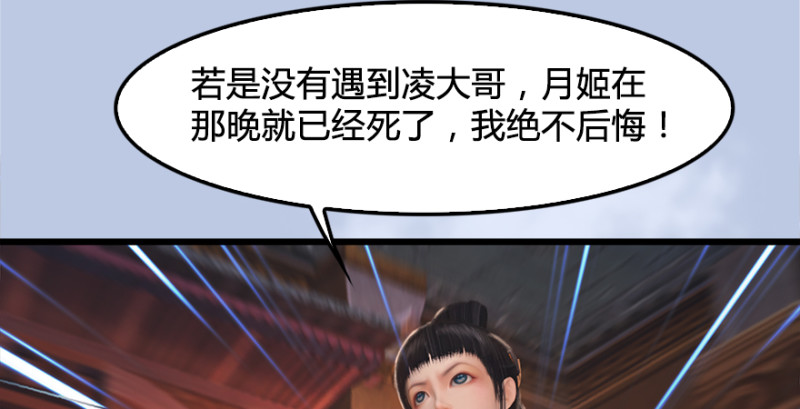 第181话 黑月姬的过去127