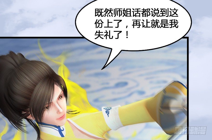 155 白堇VS若柳68