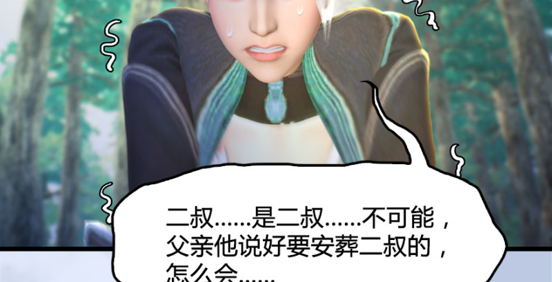 第181话 黑月姬的过去30