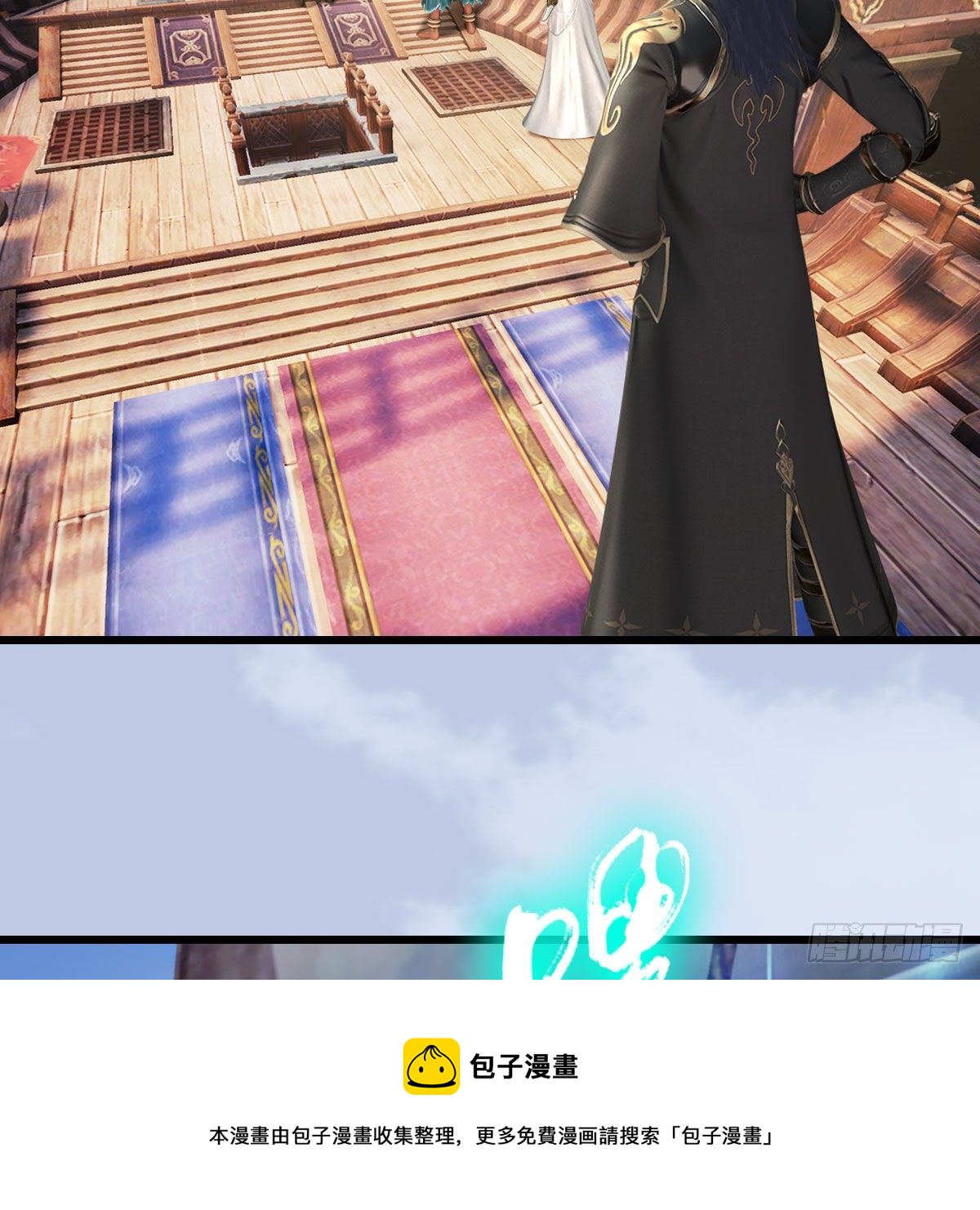 第589话：重返八方城4