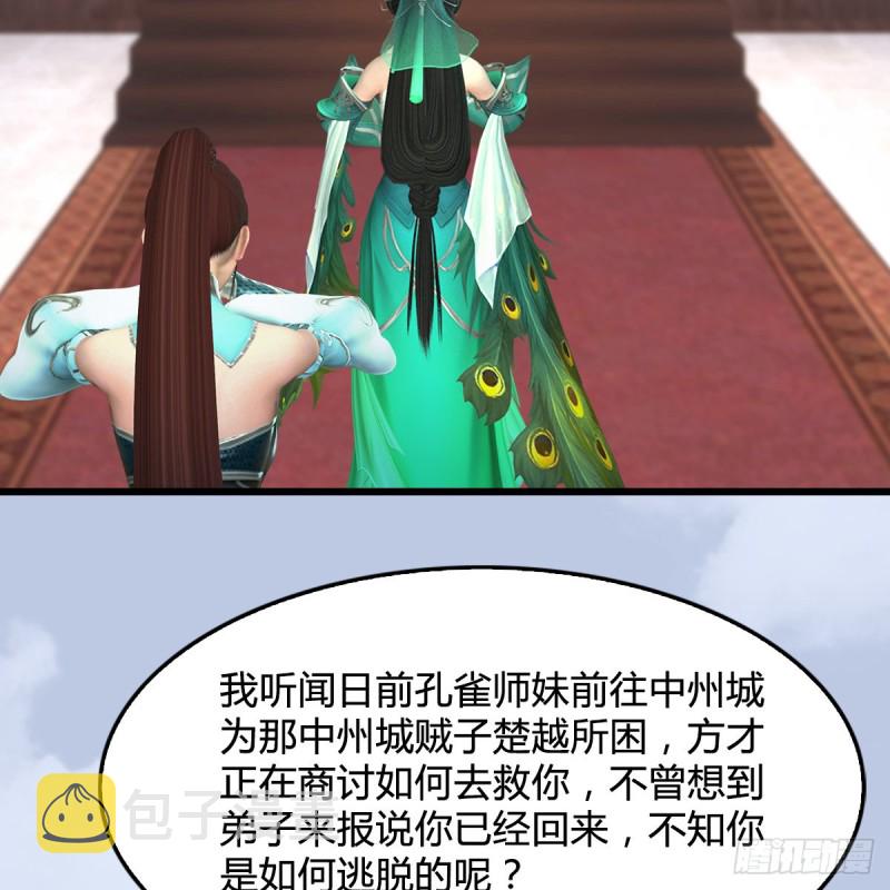 第331话：九门大阵11