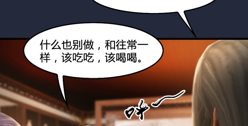 第198话：五大家族89