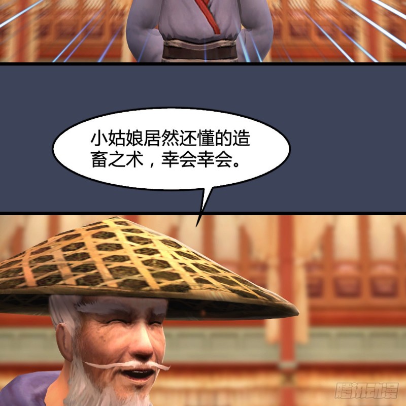 第289话：糟老头，厉害得很27