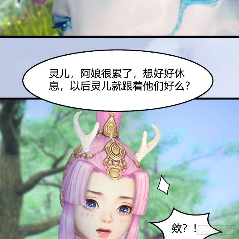 第363话：四不相29